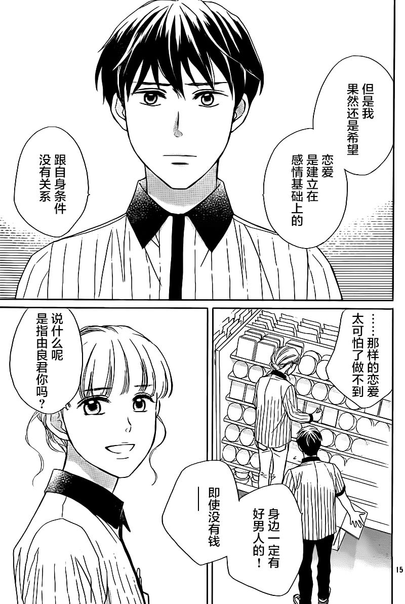 轮回日本恐怖片在线漫画,第02话1图