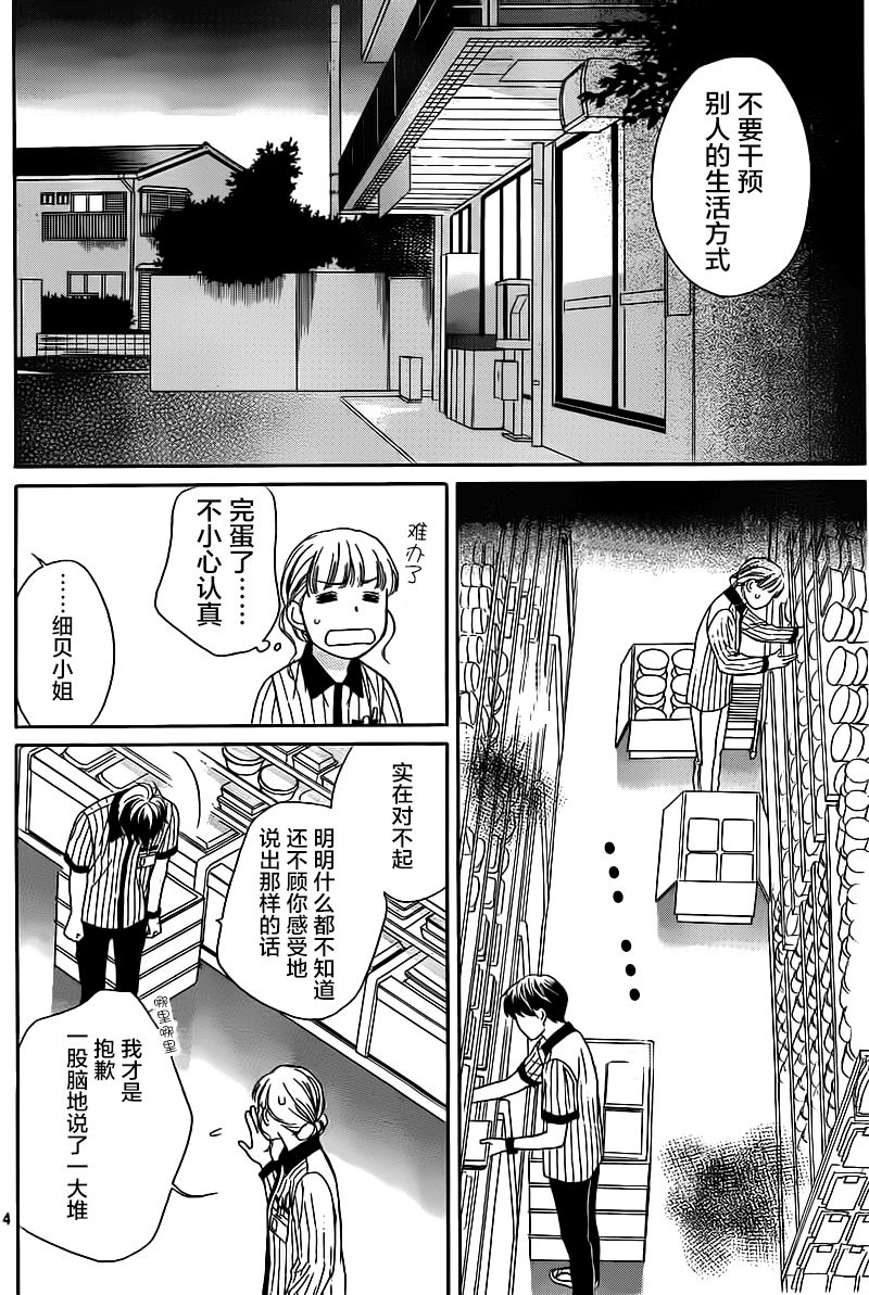 轮回日本恐怖片在线漫画,第02话2图
