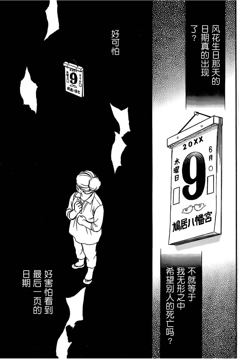 轮回时刻漫画,第01话1图