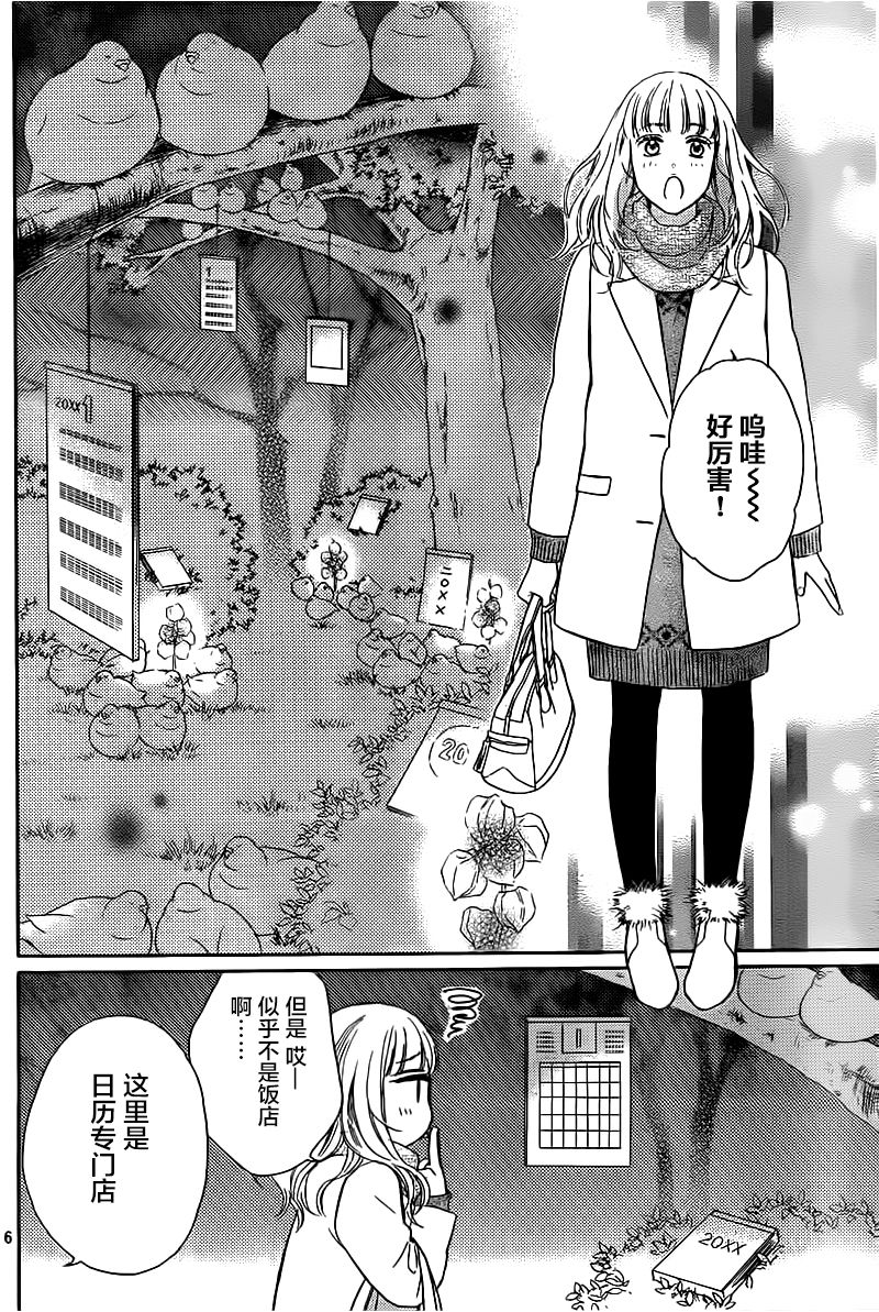 轮回日本恐怖片在线漫画,第02话2图