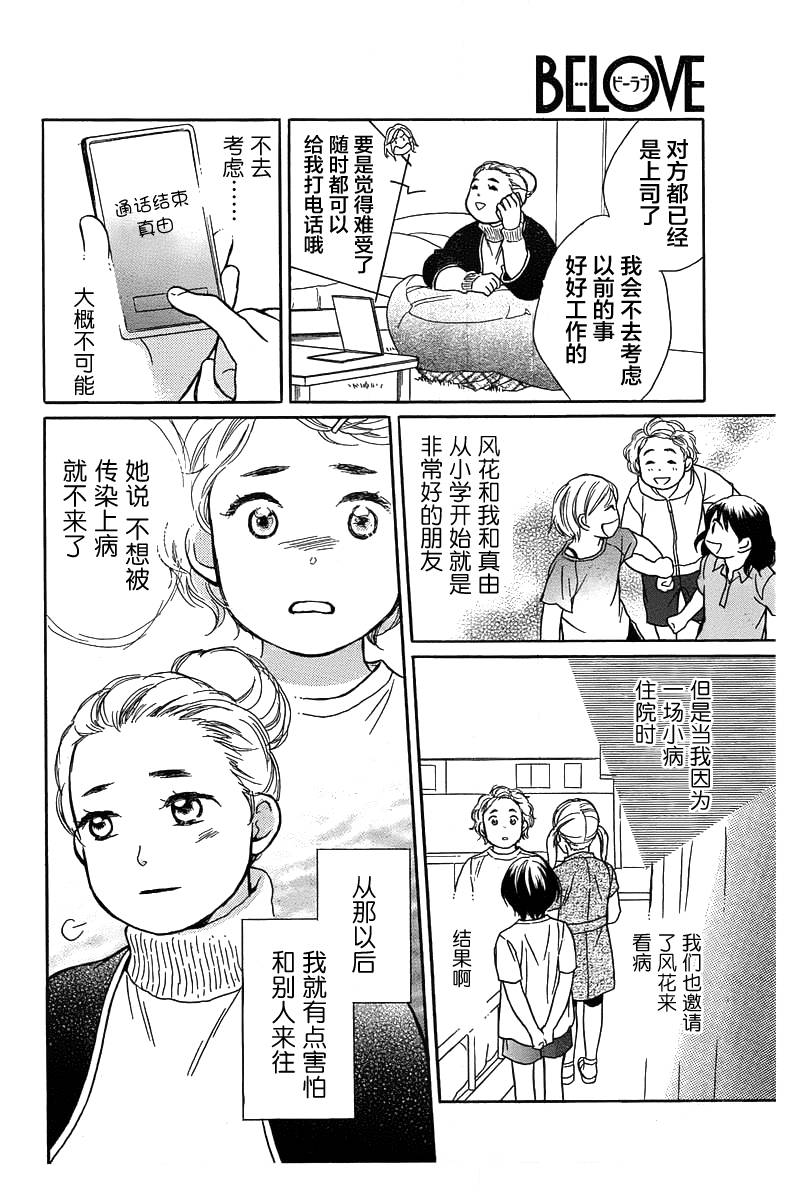 轮回时刻漫画,第01话2图