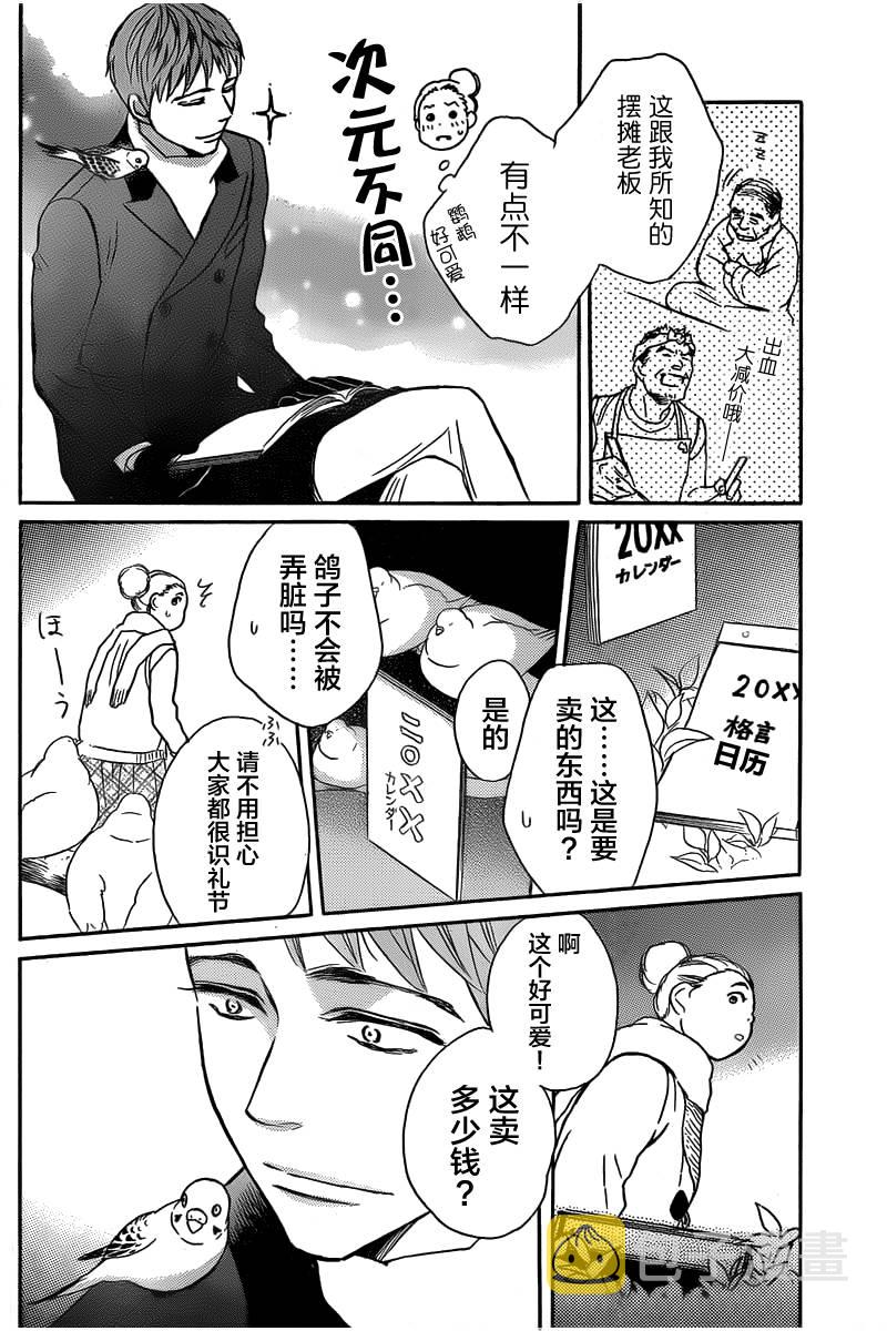 轮回时刻漫画,第01话2图