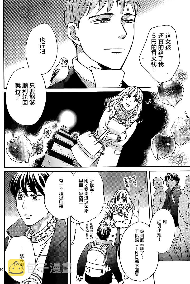 轮回日本恐怖片在线漫画,第02话2图