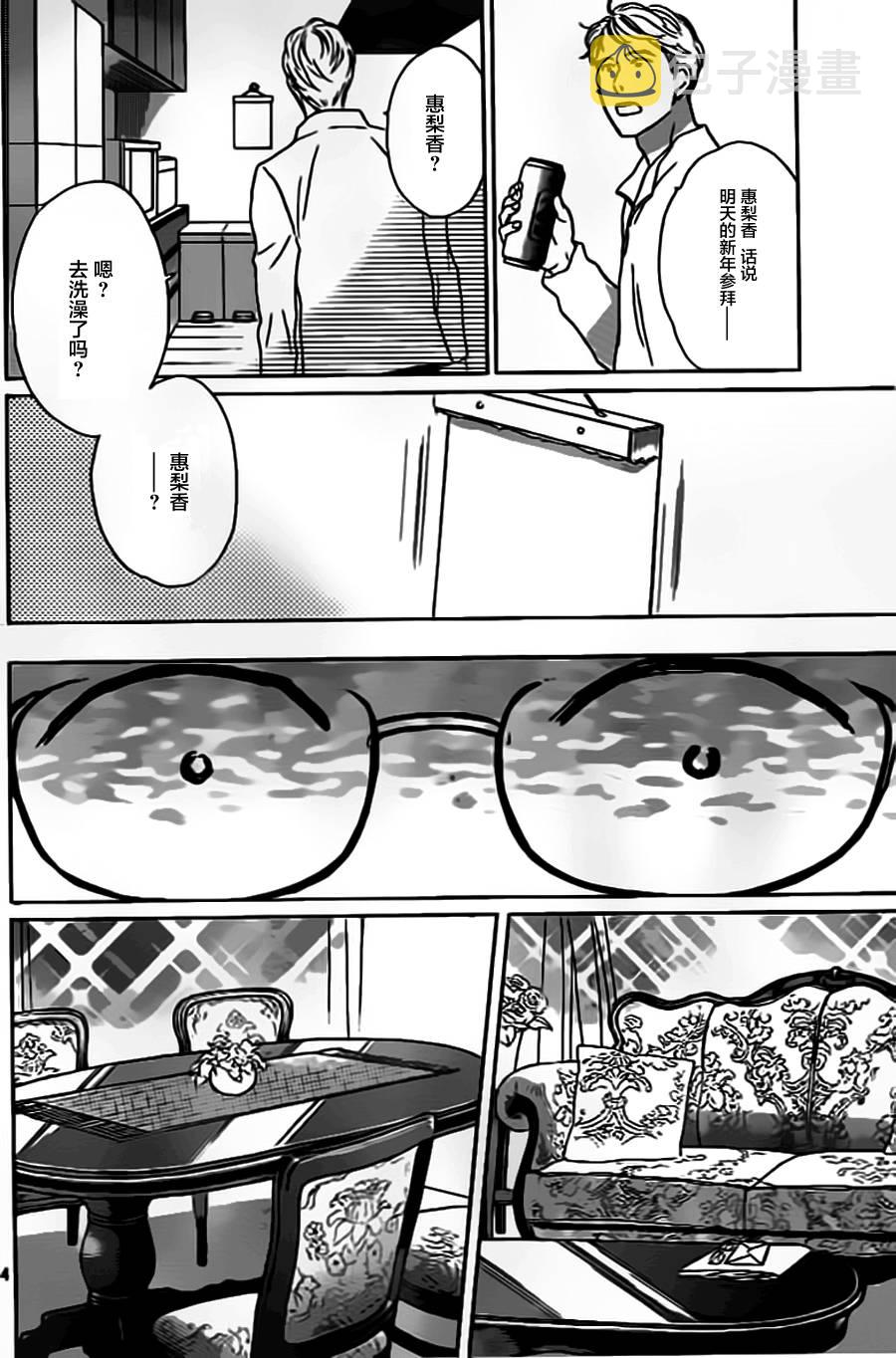 轮回时刻漫画,第03话2图