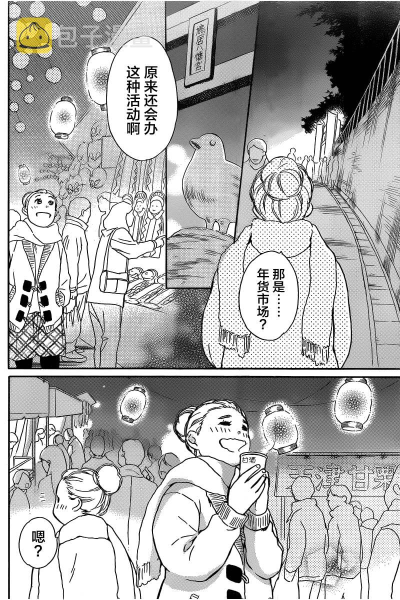 轮回时刻漫画,第01话2图