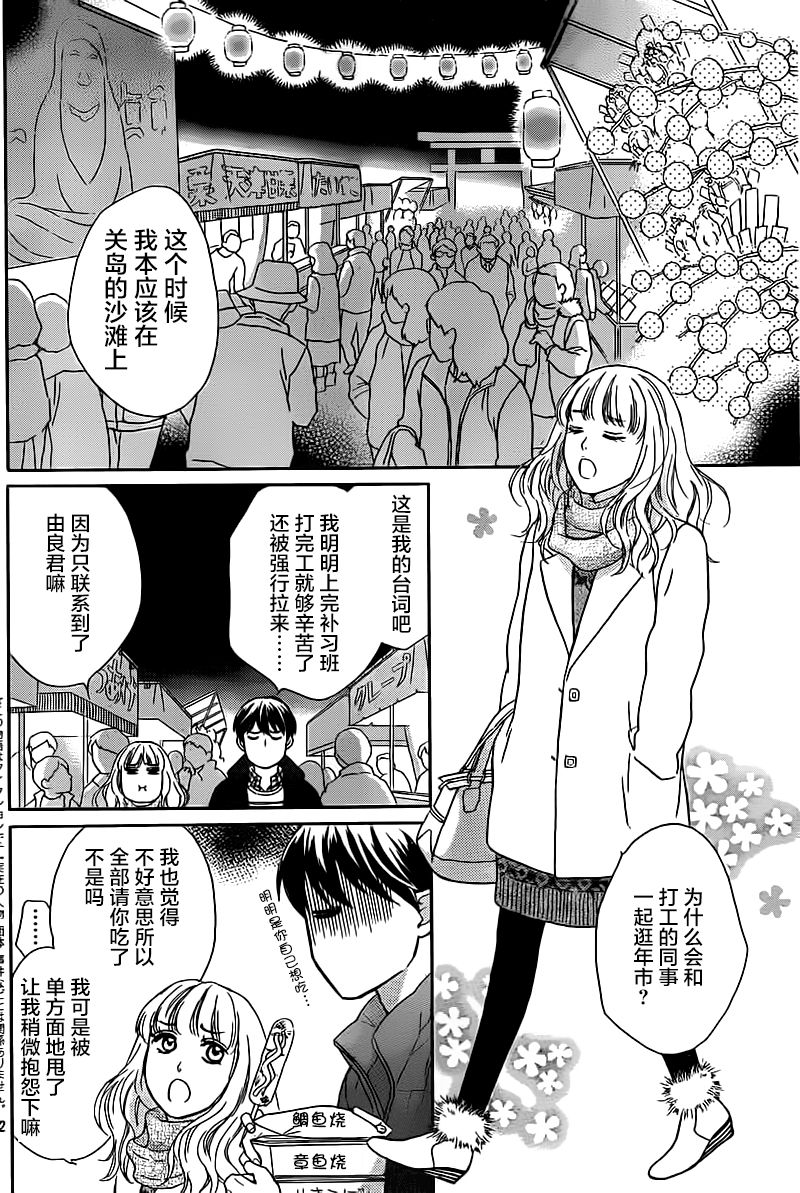 轮回日本恐怖片在线漫画,第02话2图