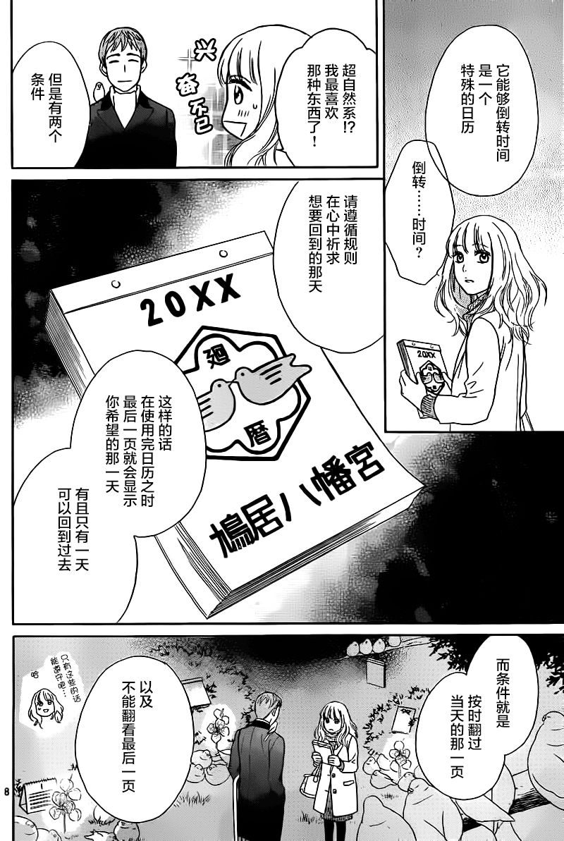 轮回日本恐怖片在线漫画,第02话2图