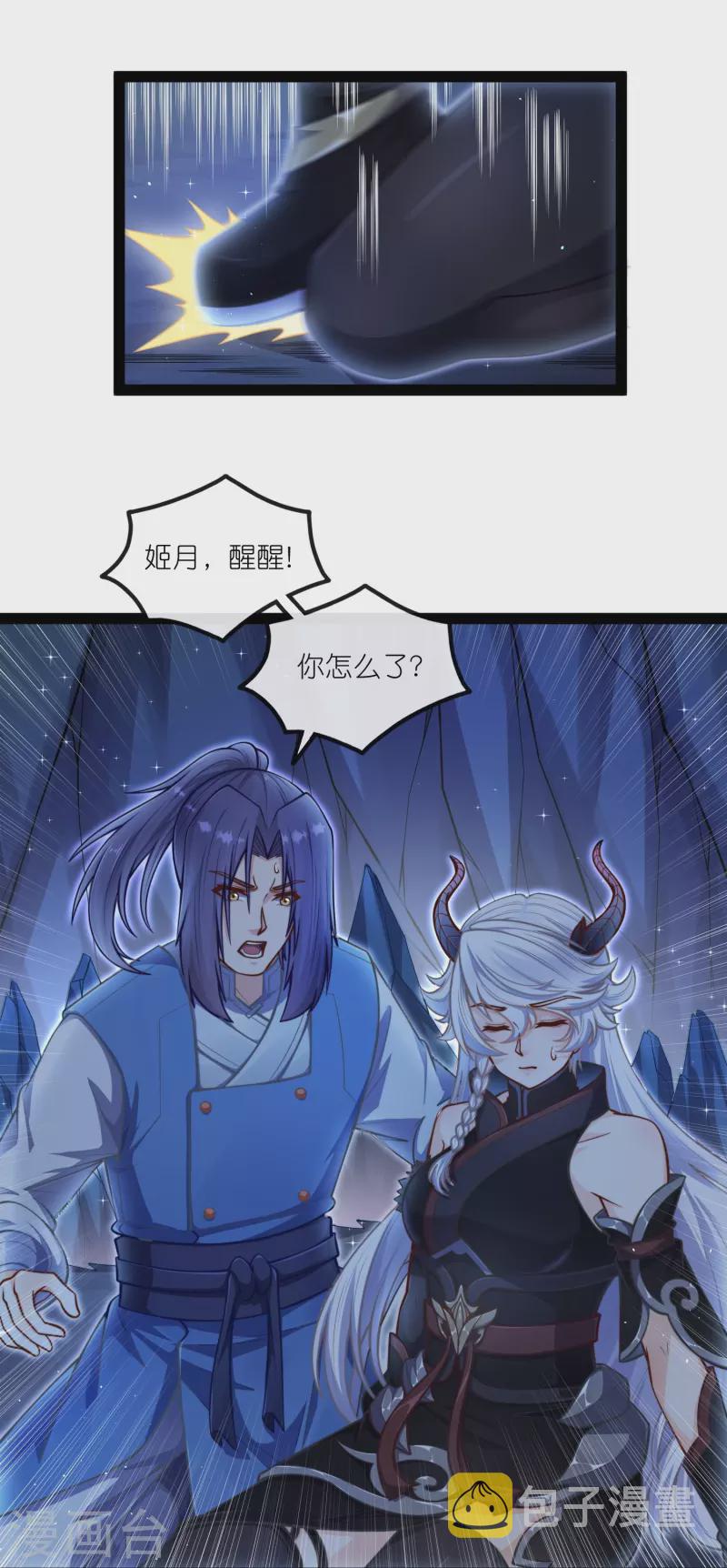 踏碎仙河漫画,第279话 春风化骨散1图