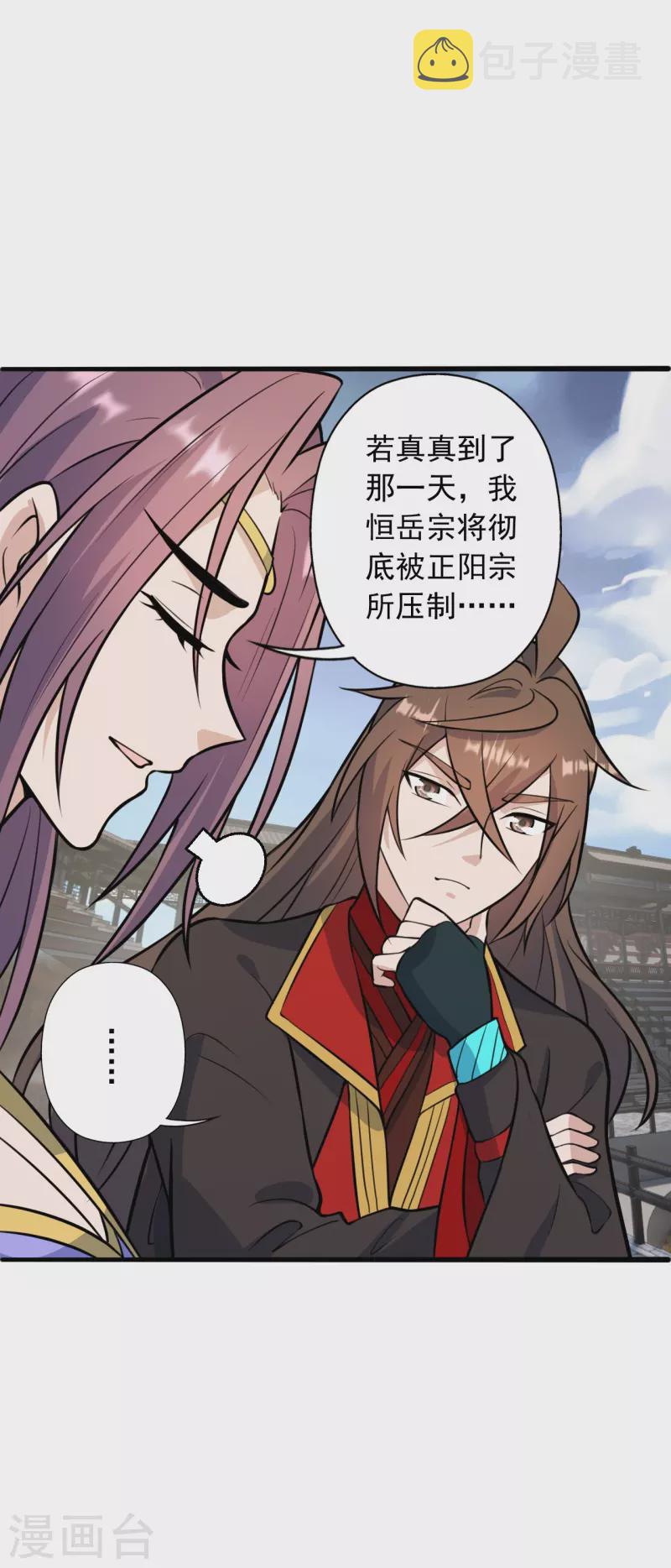 仙武帝尊漫画,第251话 无限猖狂！1图