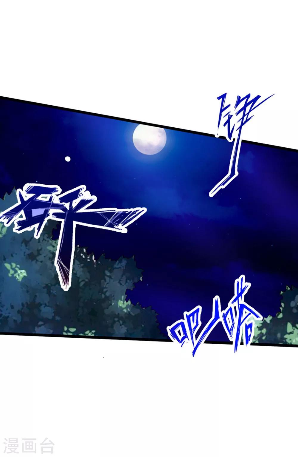 仙武帝尊漫画,第84话 叶辰被揍1图
