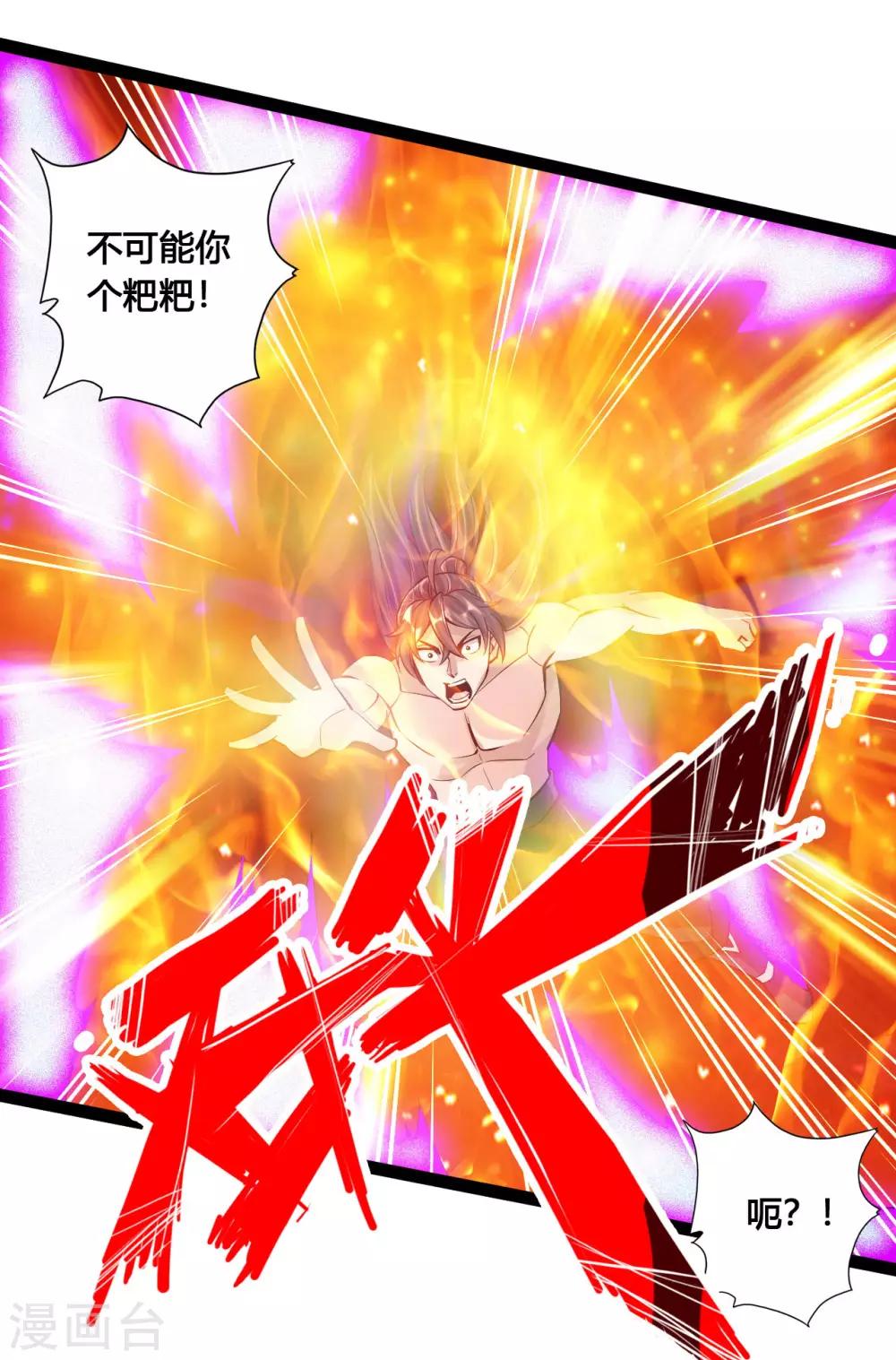 仙武帝尊漫画,第108话 决胜一剑！2图