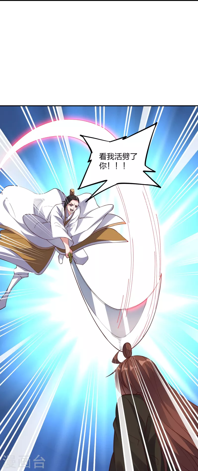 仙武帝尊漫画,第312话 喋血！2图