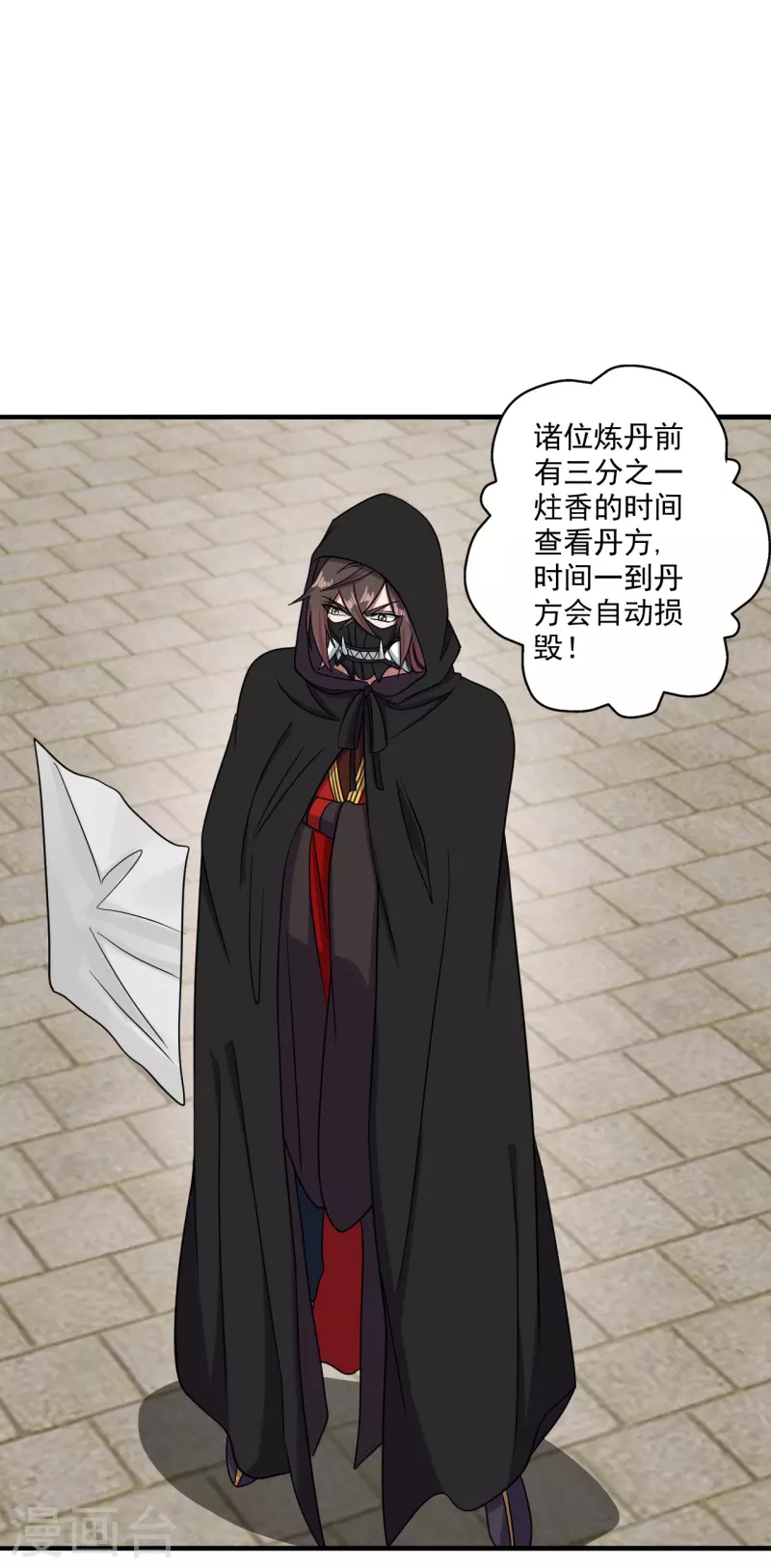 仙武帝尊漫画,第292话 斗丹淘汰赛！2图
