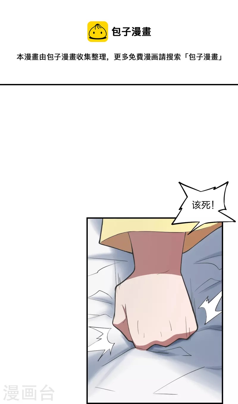 仙武帝尊漫画,第310话 一招完败？！1图