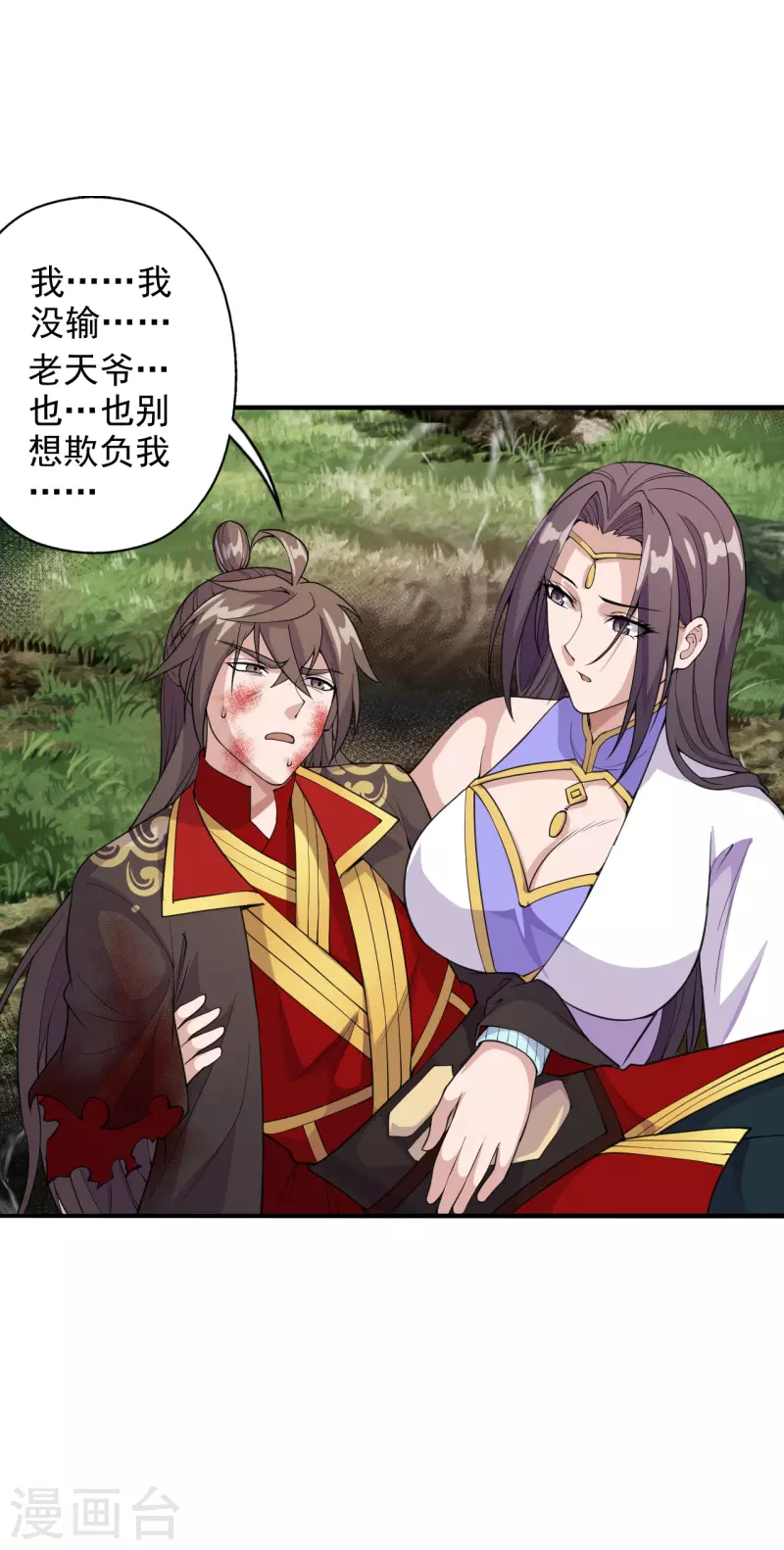 仙武帝尊漫画,第193话 楚灵儿震惊了~1图