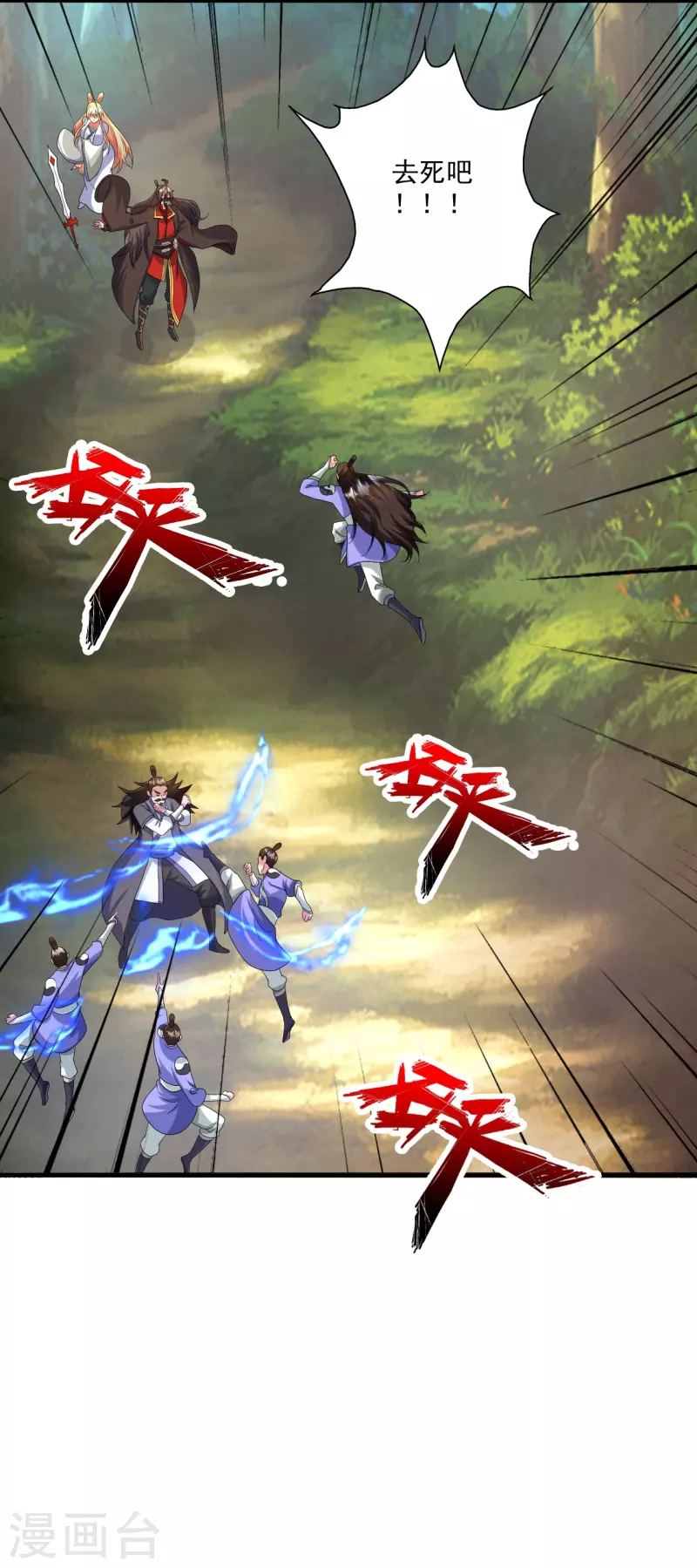 仙武帝尊动漫在线观看全集完整版漫画,第328话 大楚风云榜2图