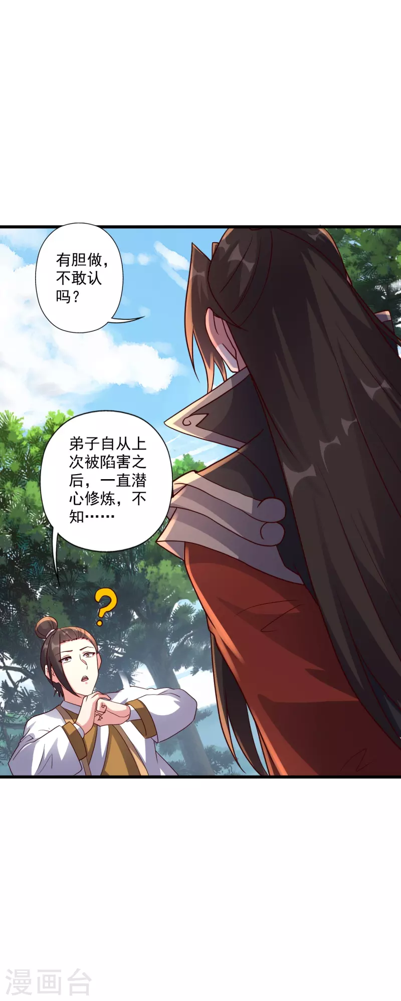 仙武帝尊漫画,第323话 炼魂！1图