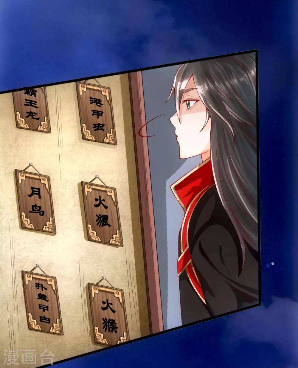 仙武帝尊漫画,第7话 绝地逆袭2图