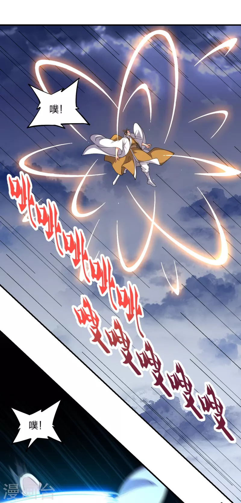 仙武帝尊漫画,第312话 喋血！2图