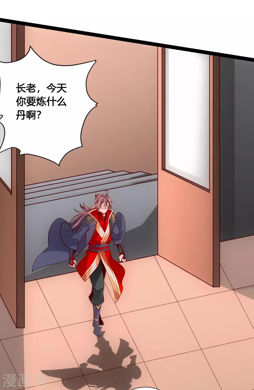仙武帝尊漫画,第119话 仙轮眼能力初现！2图
