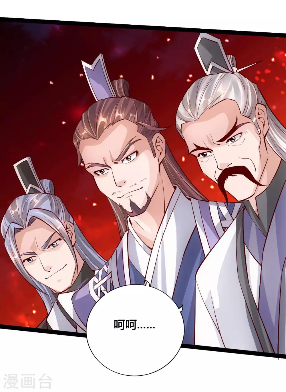 仙武帝尊漫画,第106话 这次你还不死？！2图