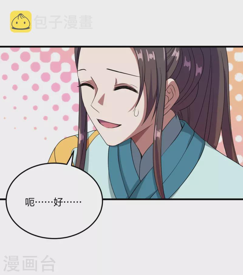 仙武帝尊漫画,第297话 他叫昊天尘夜2图