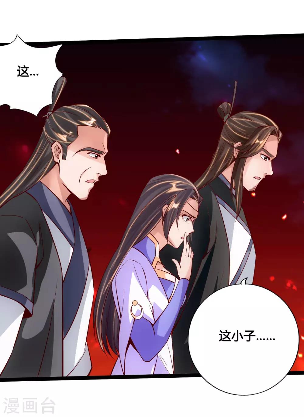仙武帝尊漫画,第107话 凭什麽让我输？！1图