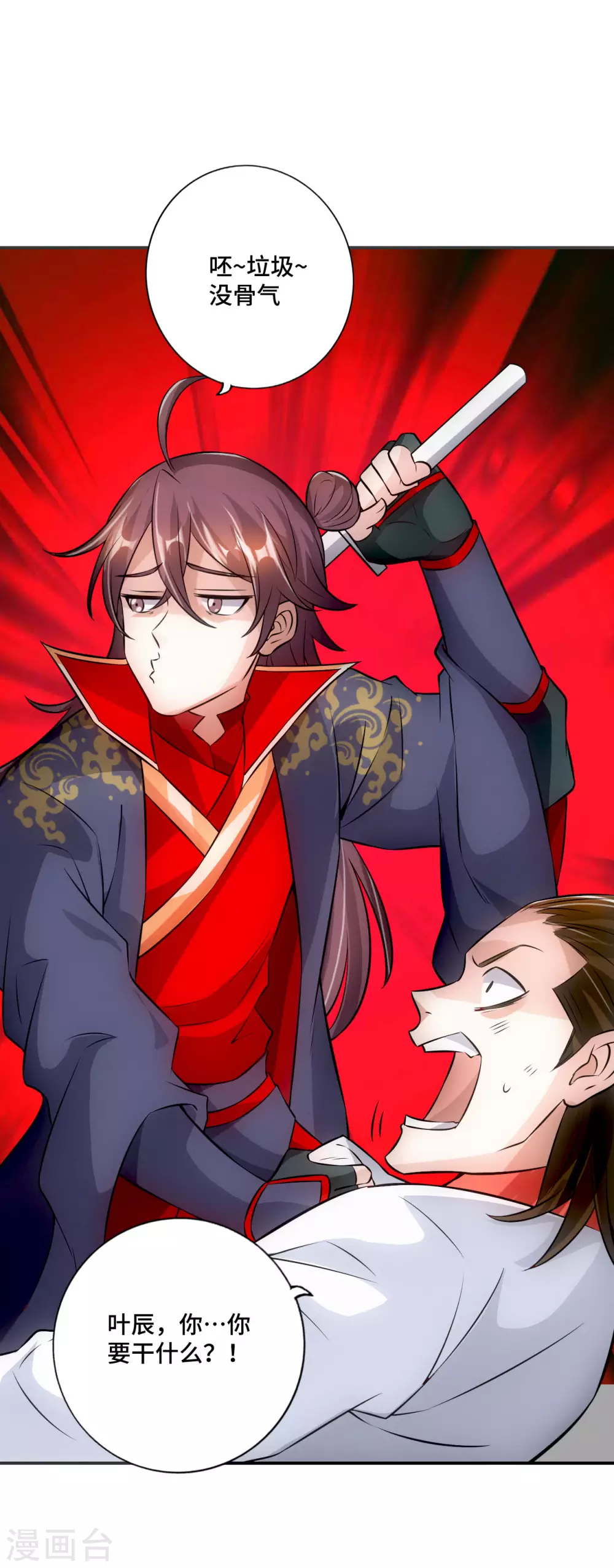 仙武帝尊漫画,第128话 幸会！我叫李玉良！1图