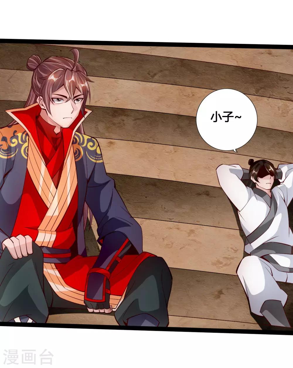 仙武帝尊漫画,第98话 暗算！2图
