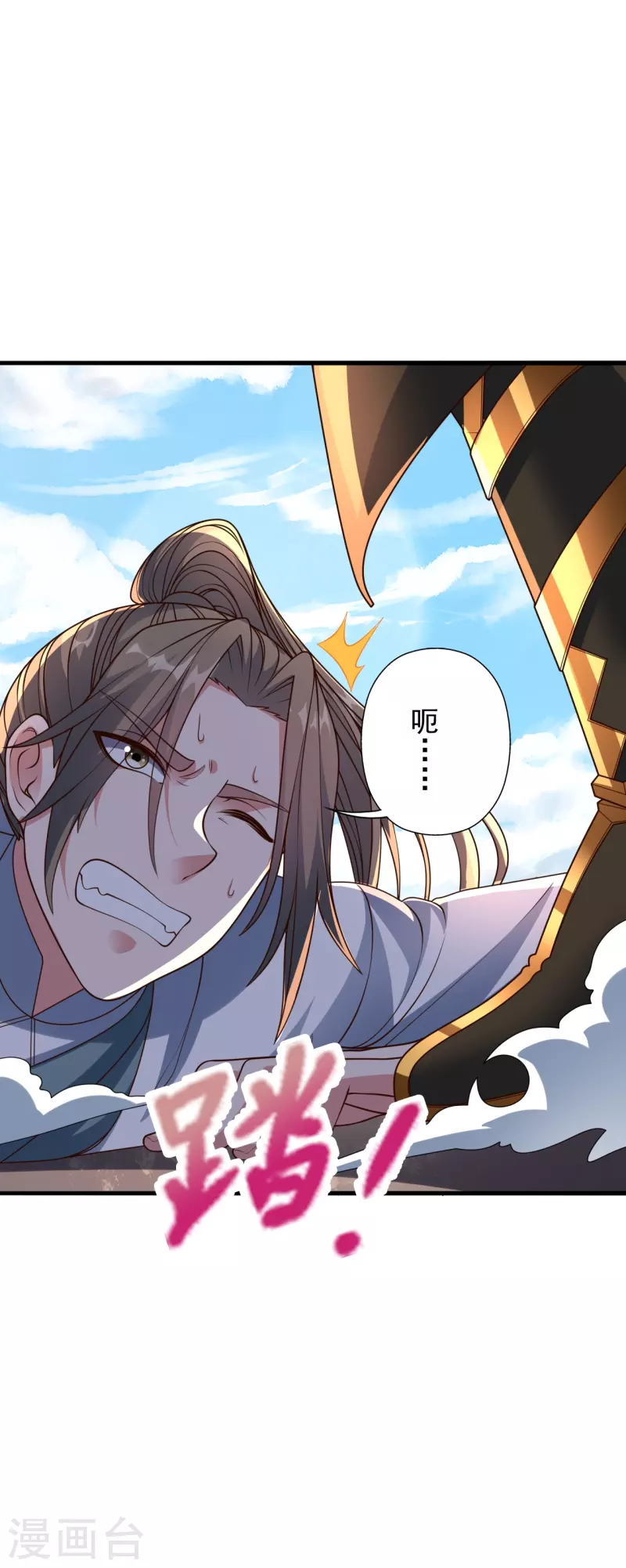 仙武帝尊漫画,第261话 如数奉还！2图