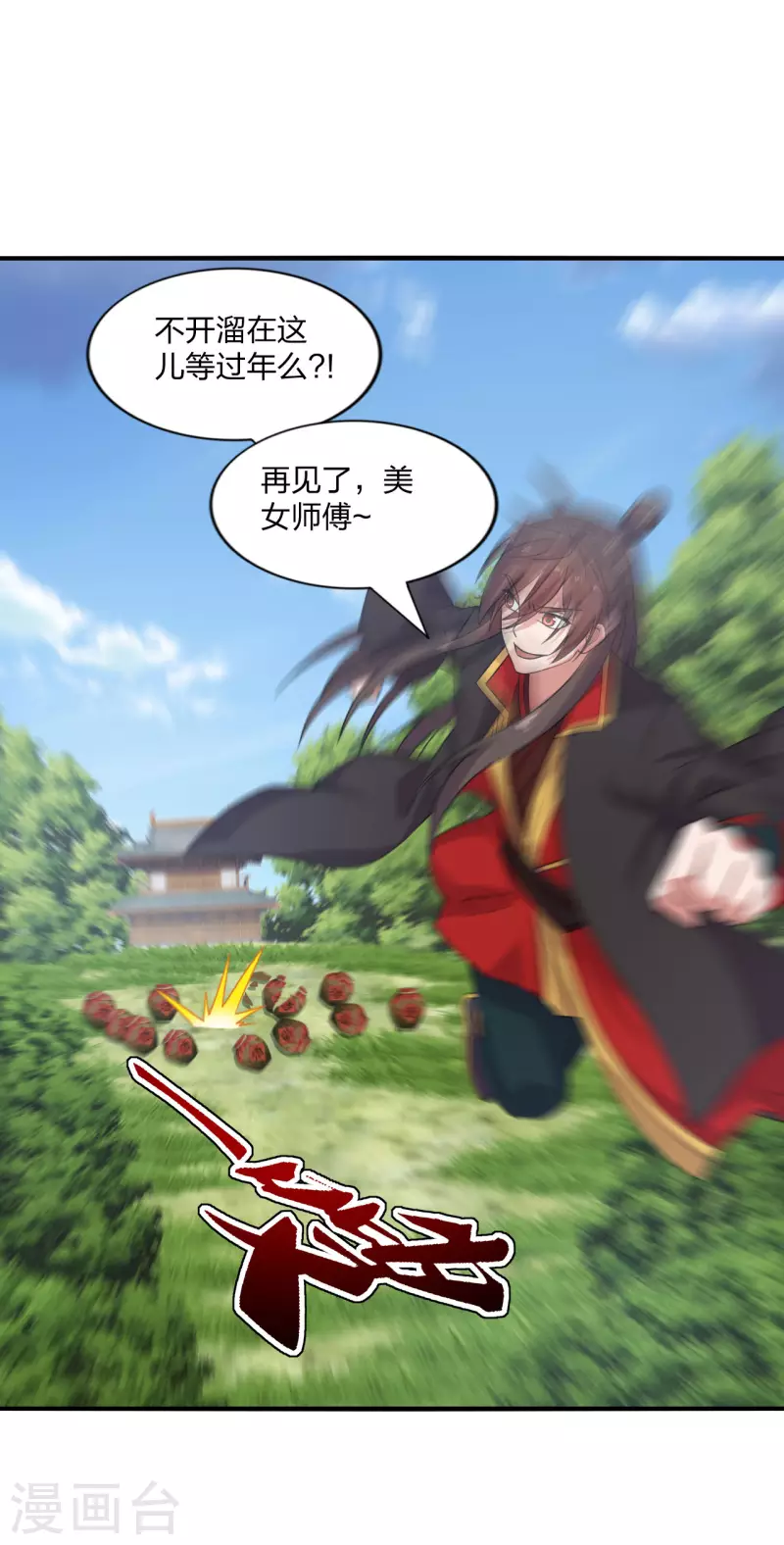 仙武帝尊漫画,第180话 跑不掉的叶辰在骚动~2图