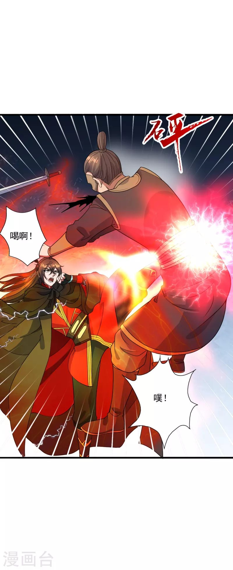 仙武帝尊漫画,第305话 天劫助威！2图