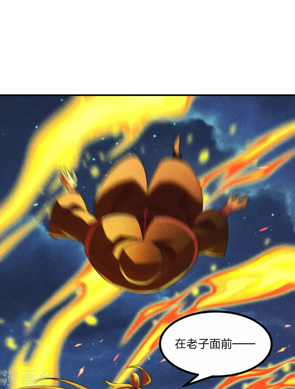 仙武帝尊漫画,第161话 叶辰绝技爆裂摔！2图