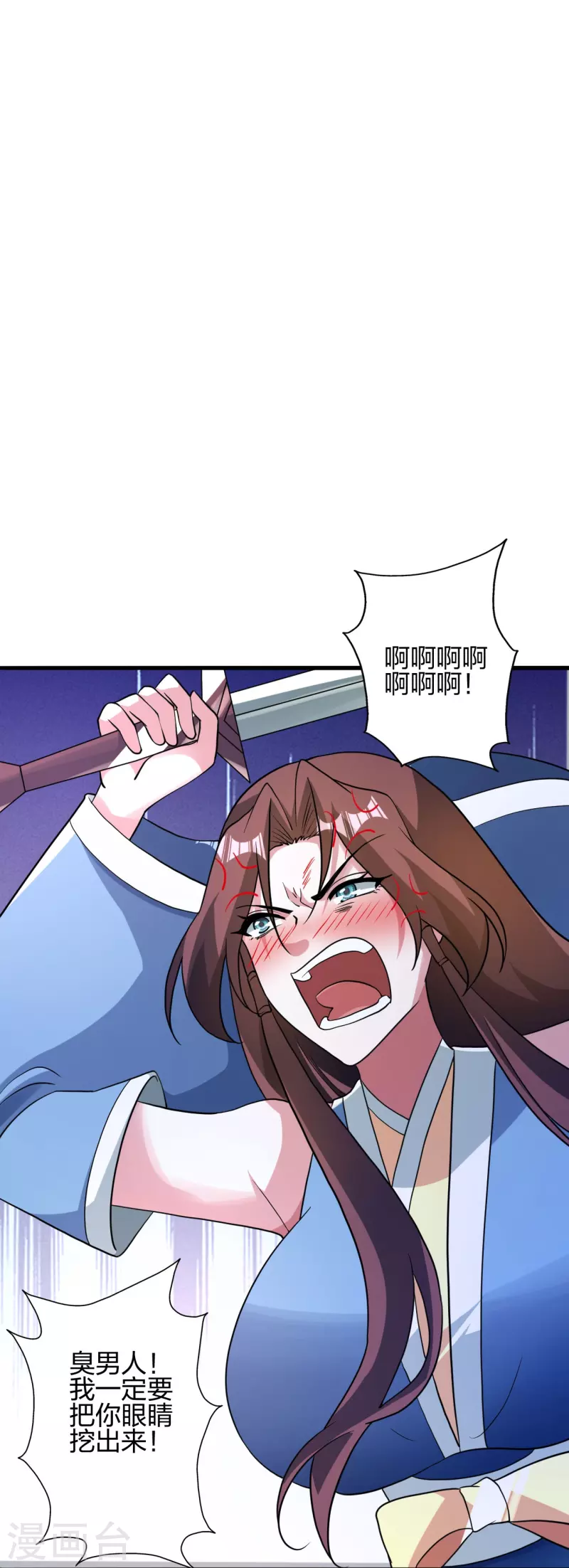 仙武帝尊漫画,第359话 又被绑了！1图