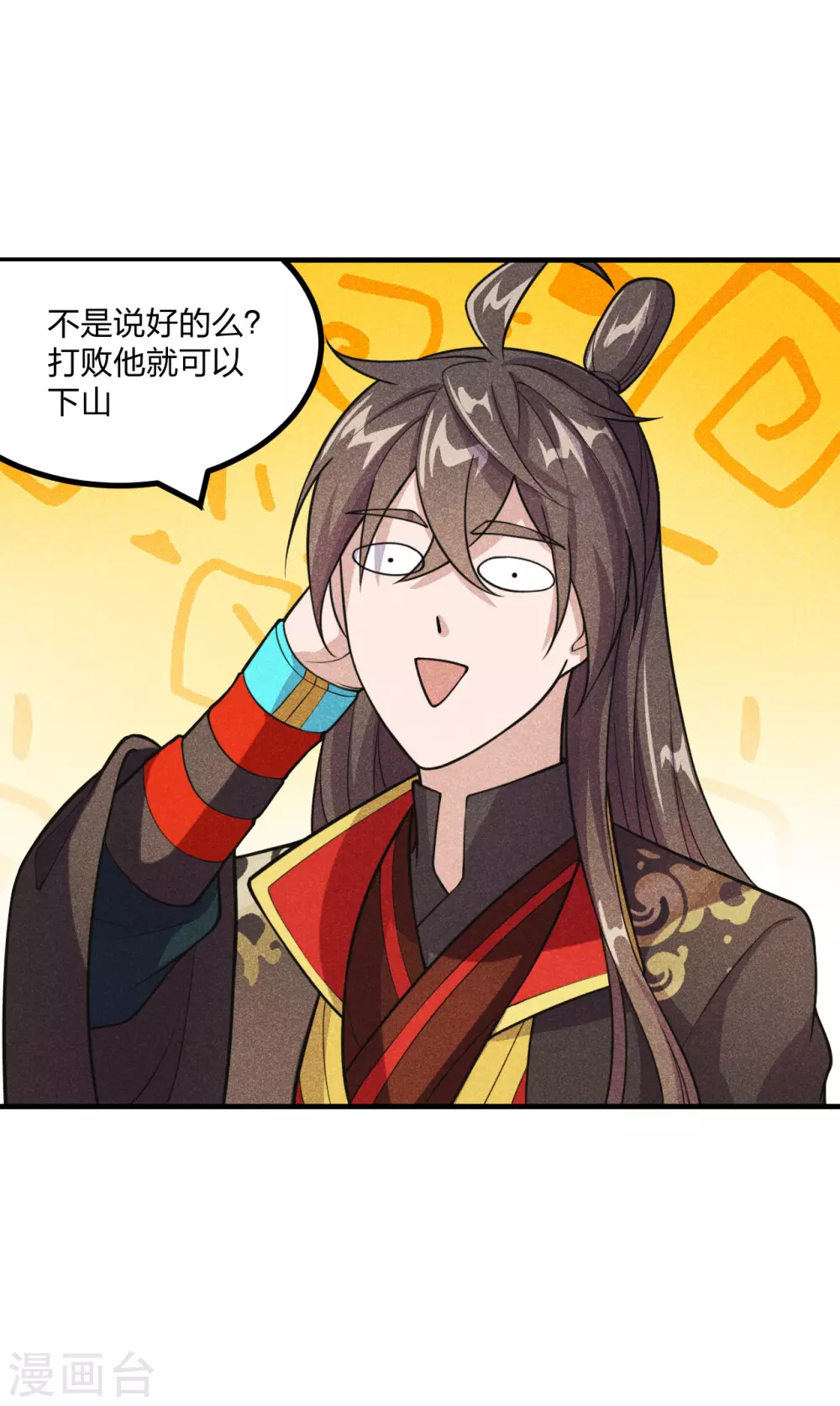 仙武帝尊漫画,第162话 下山的奇葩姿势！2图