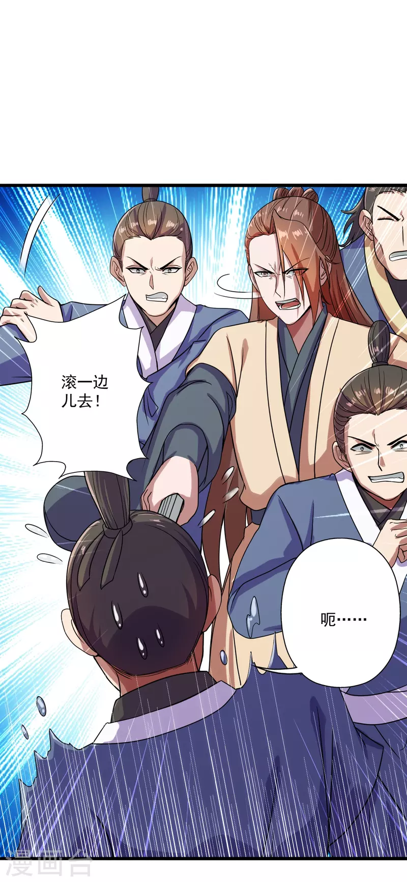 仙武帝尊漫画,第278话 现场直播1图