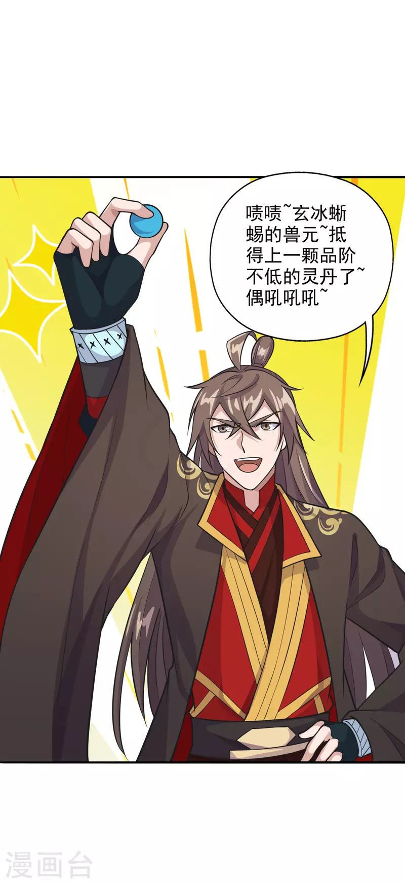 仙武帝尊漫画,第191话 天劫到来！1图