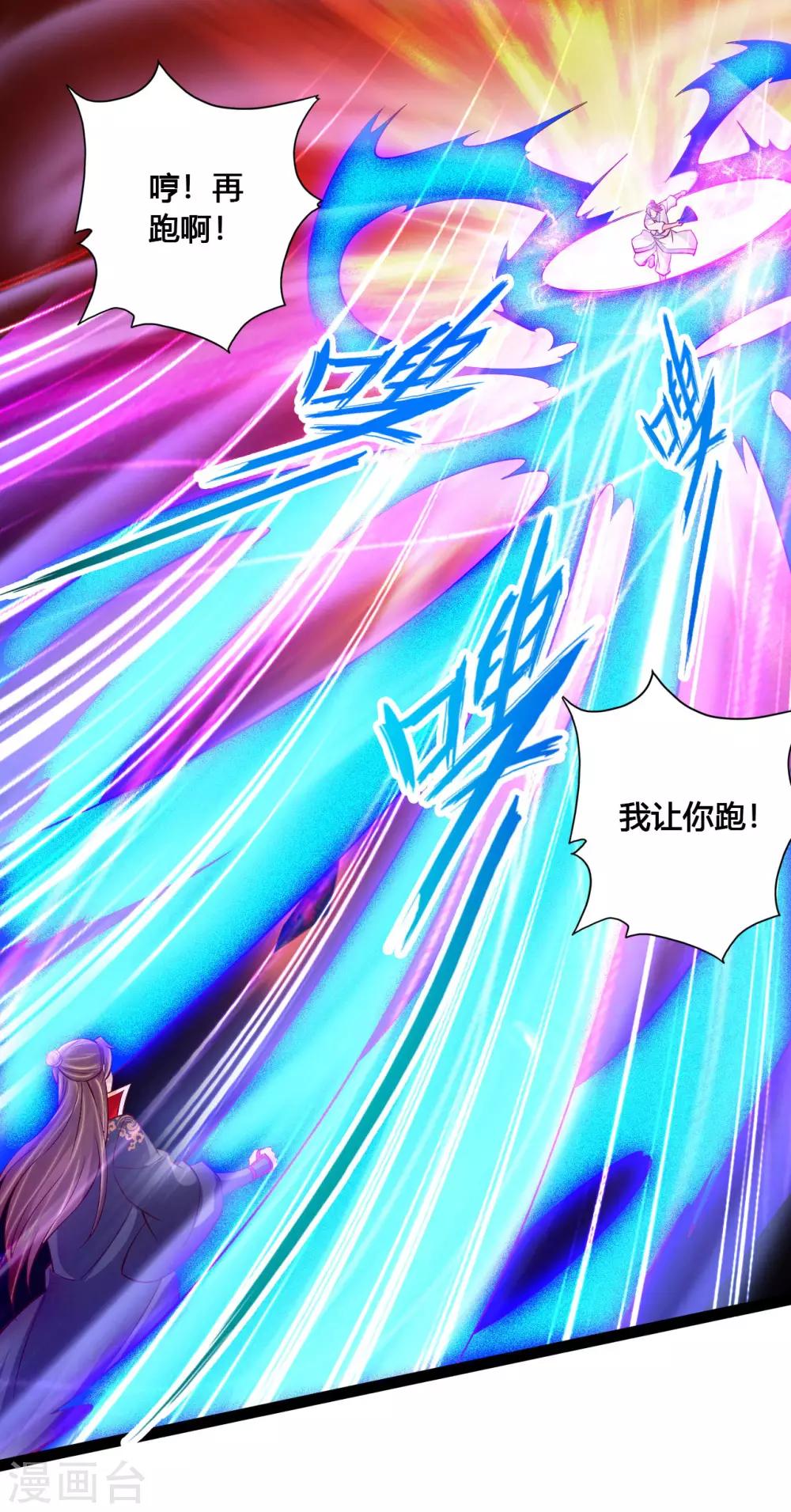 仙武帝尊85漫画,第96话 无敌的战意2图