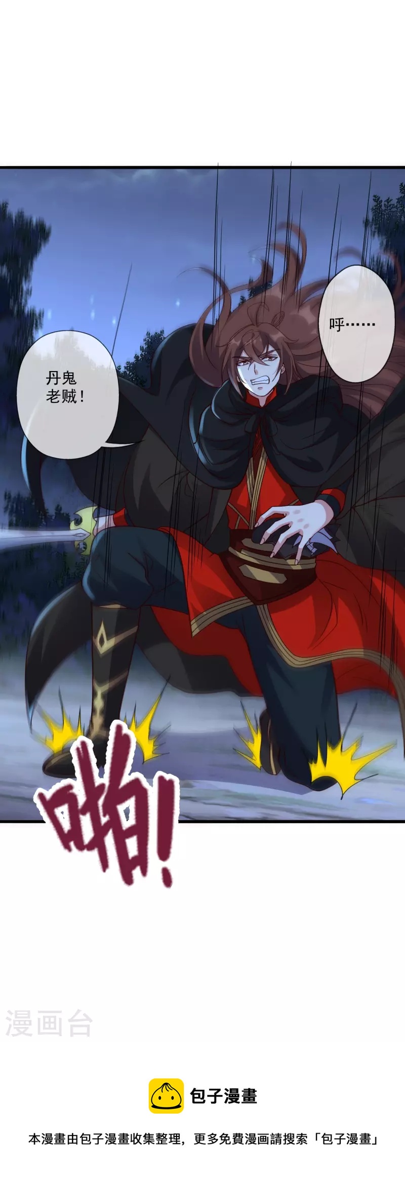 仙武帝尊漫画,第304话 天劫助威！1图