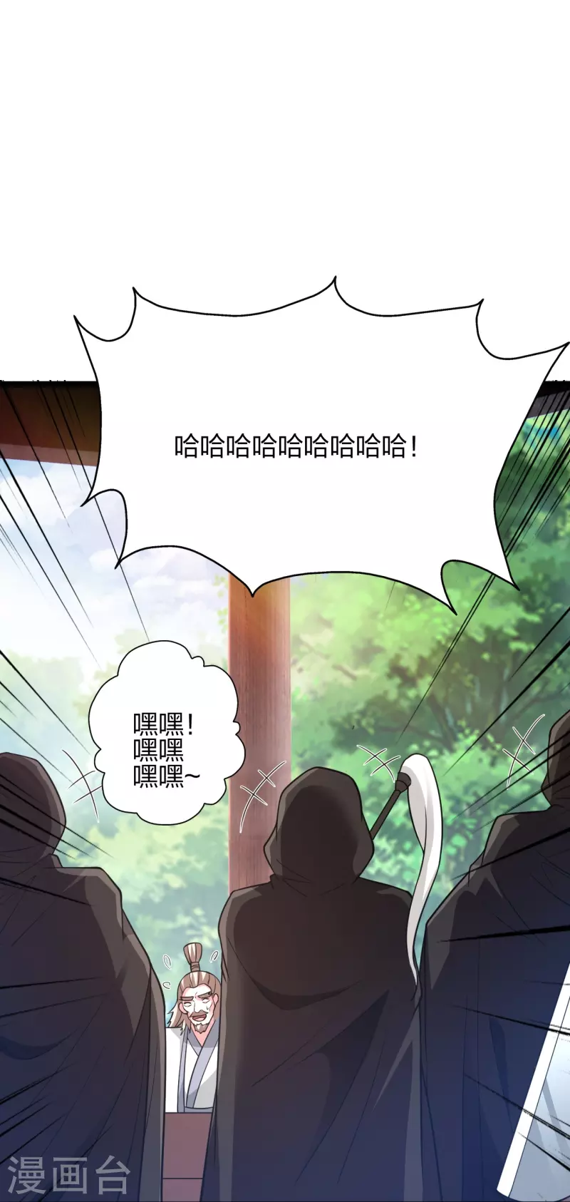 仙武帝尊漫画,第352话 天龙城主！2图