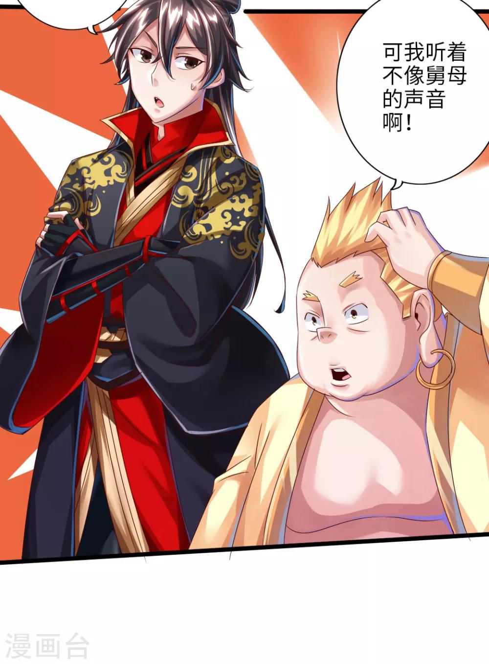 仙武帝尊楚灵儿漫画,第33话 搜刮灵草园2图