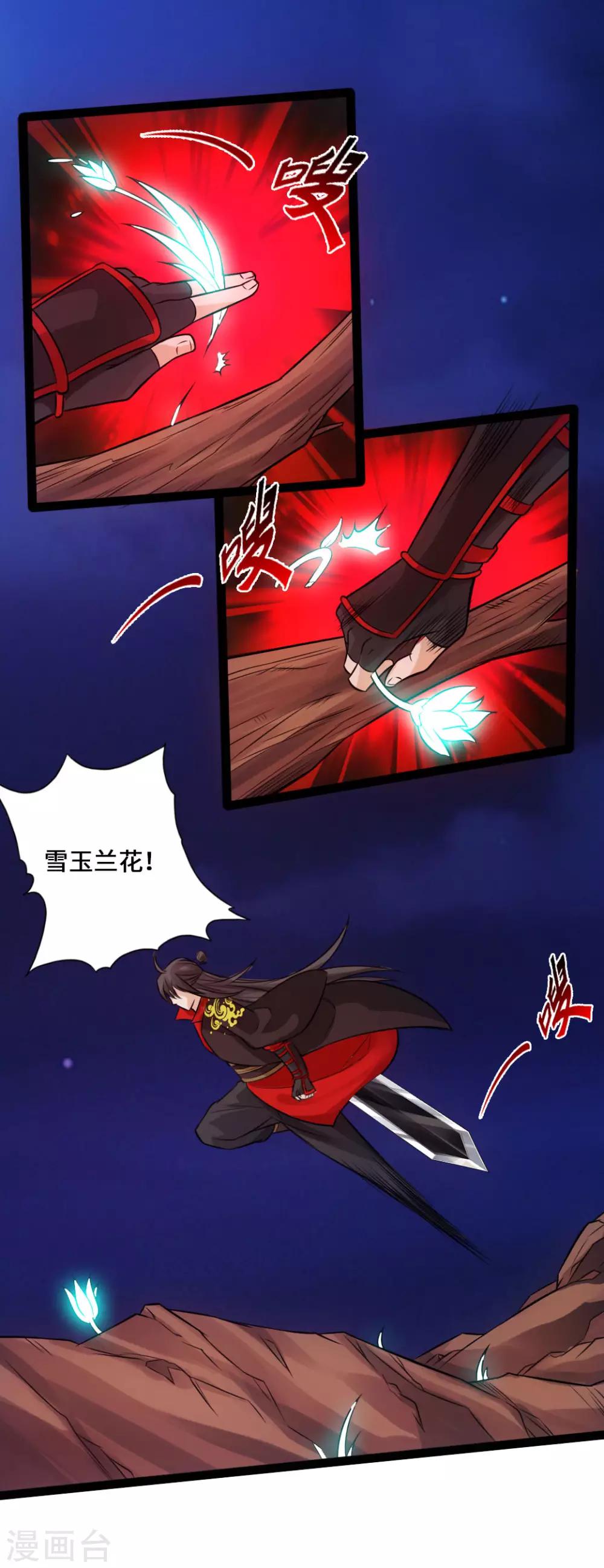 仙武帝尊漫画,第17话 紫金葫芦2图