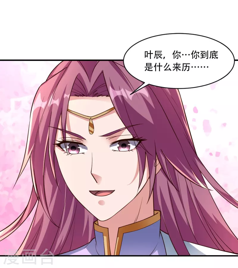 仙武帝尊漫画,第267话 天雷助战！1图