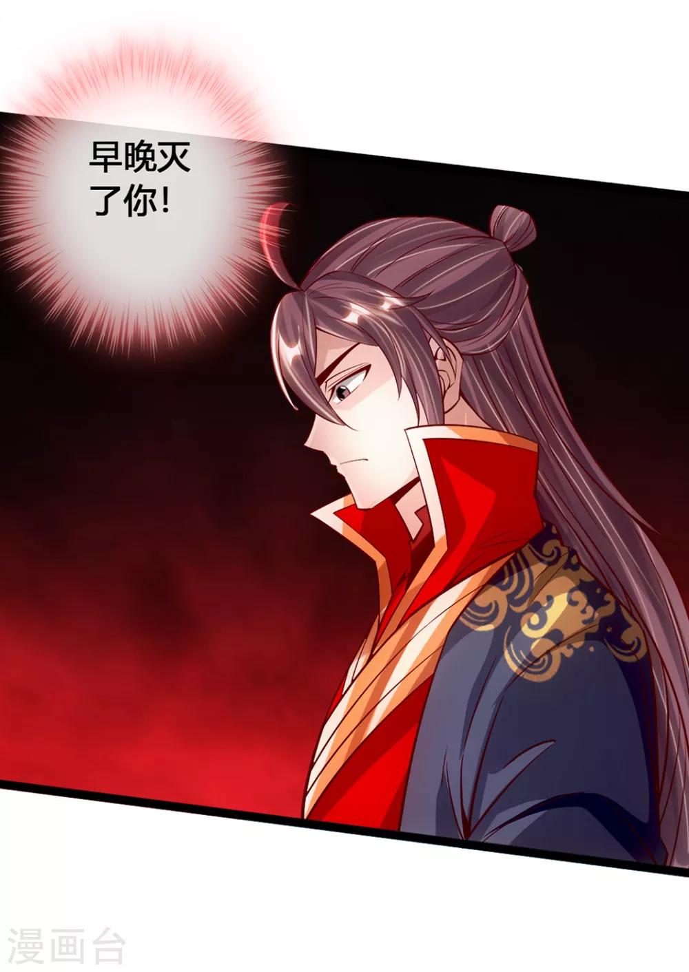仙武帝尊漫画,第87话 外门大比入场2图