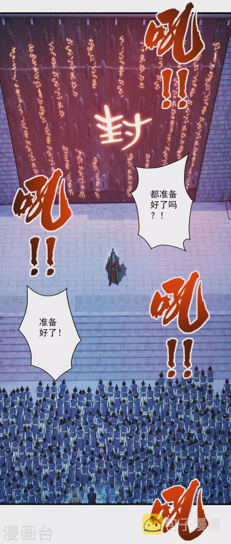 仙武帝尊楚灵儿漫画,第281话 龙魂测试！2图
