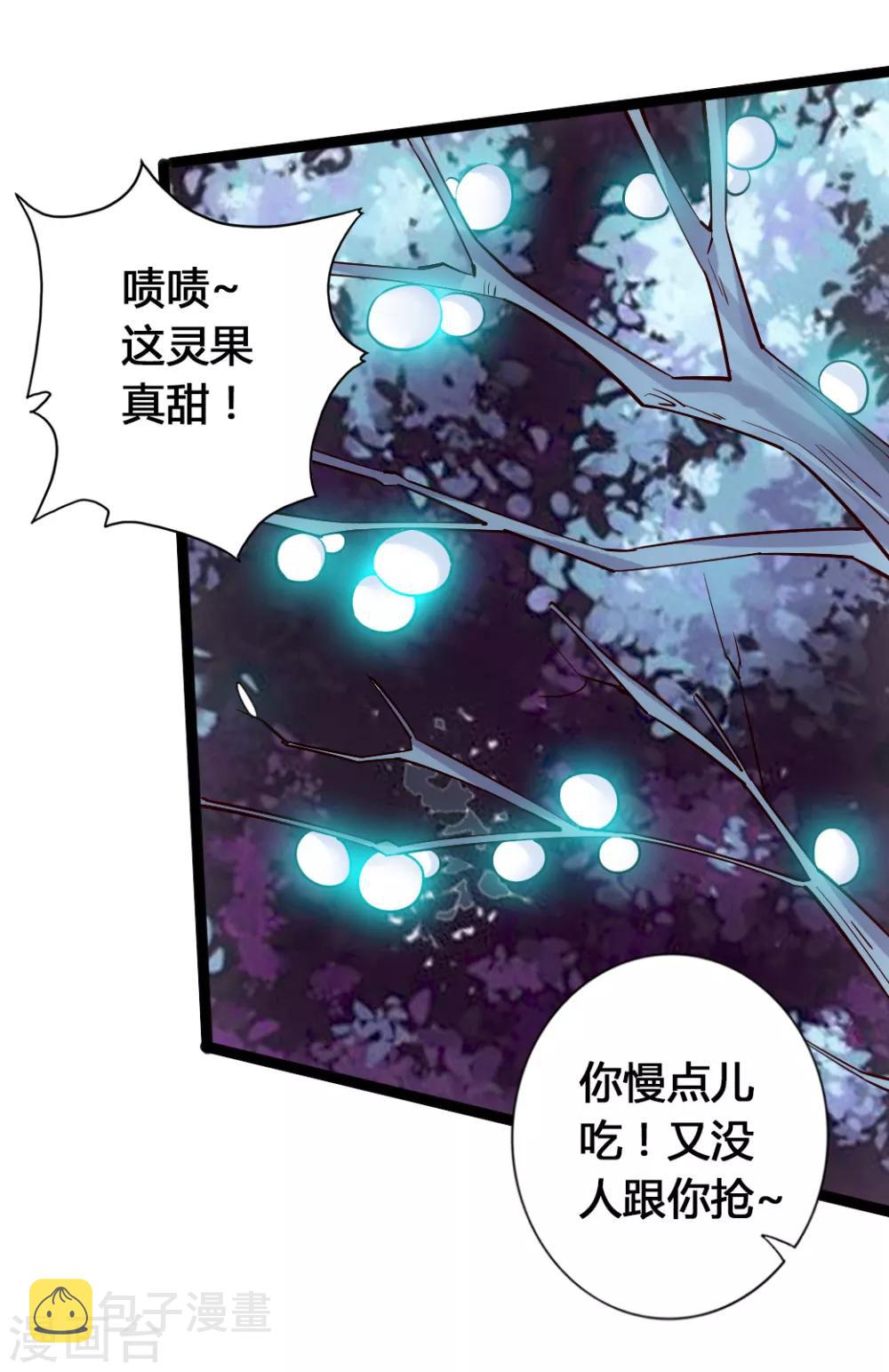 仙武帝尊漫画,第78话 初见傀儡2图