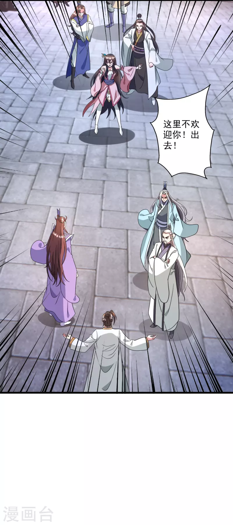 仙武帝尊动态动漫免费观看漫画,第324话 我们是他的妻子！2图