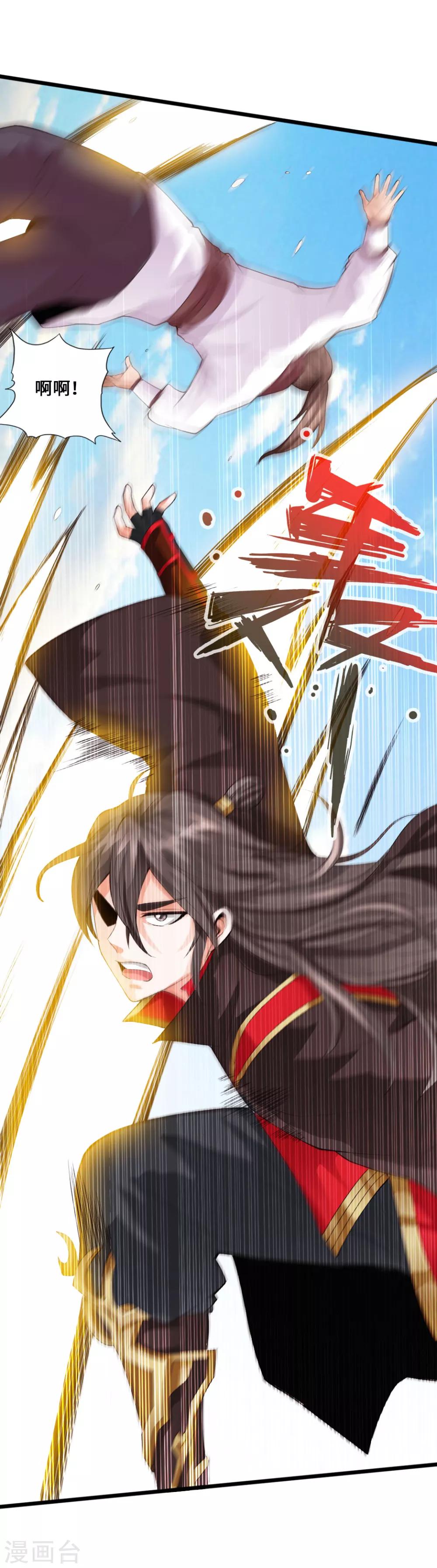 仙武帝尊楚灵儿漫画,第13话 耍赖的资本2图