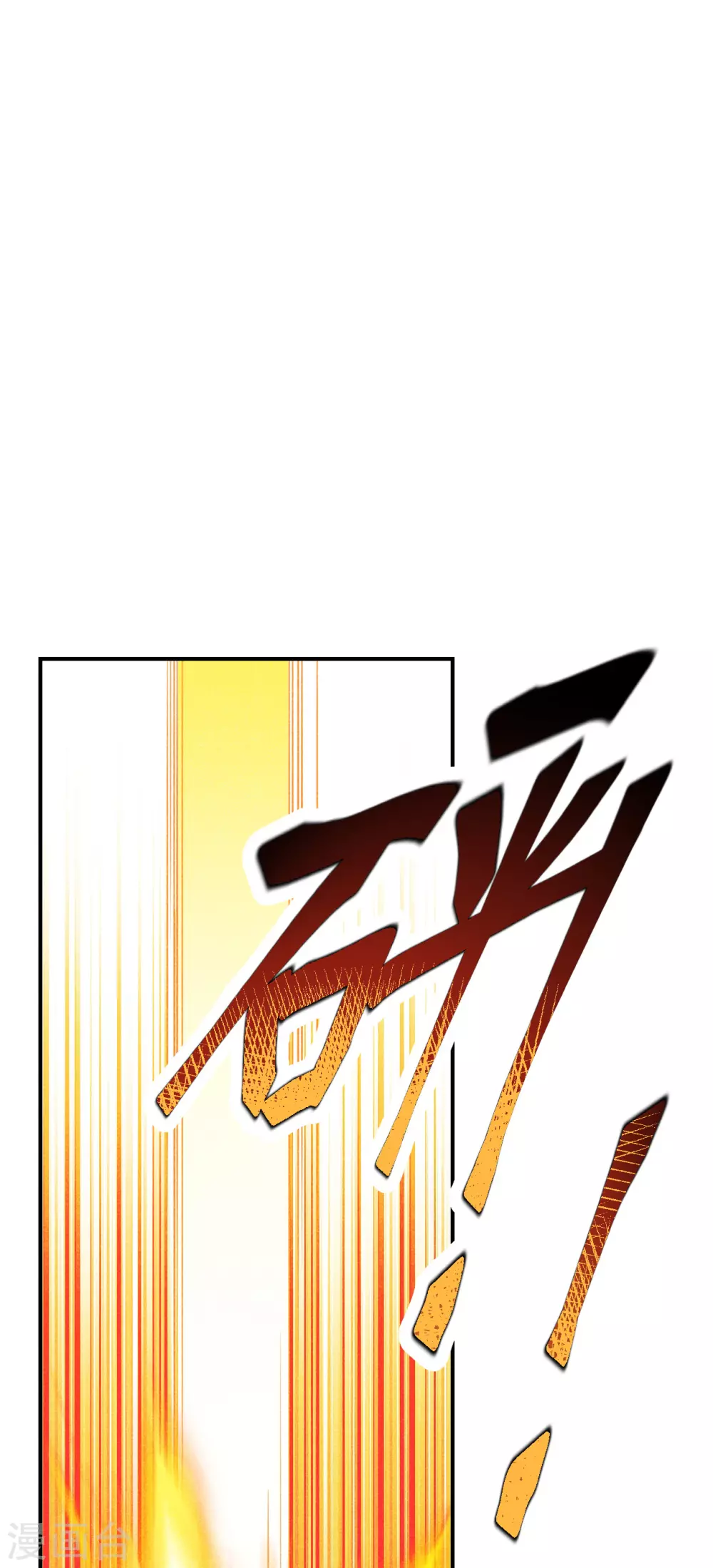 仙武帝尊漫画,第161话 叶辰绝技爆裂摔！1图