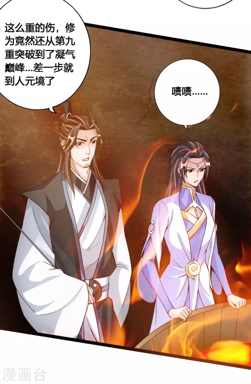 仙武帝尊61漫画,第110话 同阶无敌！1图